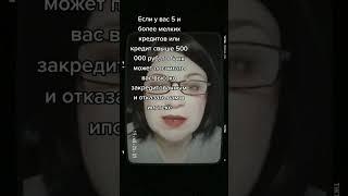 ПОЧЕМУ БАНК ОТКАЗАЛ В ИПОТЕКЕ С ХОРОШЕЙ КРЕДИТНОЙ ИСТОРИЕЙ? |  СВЕТЛАНА ЯРКОВА #онлайнобучение
