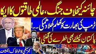 US Sanctions on Pakistan | Trump Warns India: New Game Begins | Najam Sethi's Historical Analysis