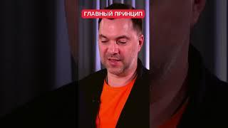 Алексей Арестович объяснил, кому после деоккупации Крыма "ничего не грозит"