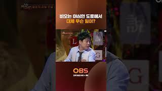 비오는 이상한 도로에서 대체 무슨 일이? #나는전설이다 #이광기 #공포 #개그
