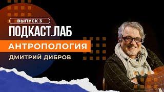 Антропология. Гитарист Евгений Побожий. Выпуск от 21.01.2023