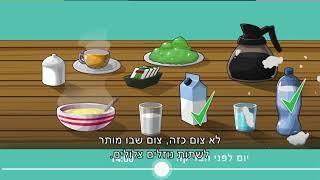 המדריך לבדיקת קולונוסקופיה - המרכז הרפואי ת"א איכילוב