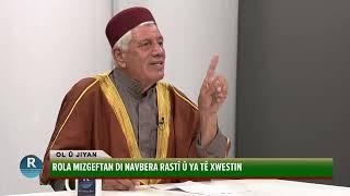 OL Û JIYAN-ROLA MIZGEFTAN DI NAVBERA RASTÎ Û YA TÊ XWESTIN-2-8-2024