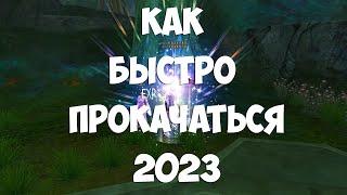 КАК БЫСТРО ПРОКАЧАТЬ ПЕРСА В PERFECT WORL НА ОФФЕ 2023