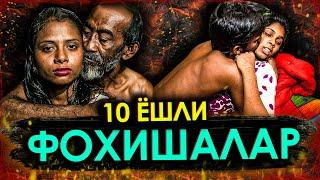 10 ЁШИДАН ФОХИШАЛИК КИЛИШАДИ║ШАХАРДА ХАММА ФОХИША?