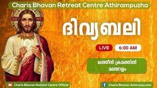 Holy Mass - വിശുദ്ധ കുർബാന | Malayalam | 06:00AM | 17 Sep 2024