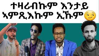 ተዋሳኣይ Abrham (Antiko) ማዕረ ኽንድዚ ፋራ ምካኑ ይፈልጥ ኣይነበርኩን።