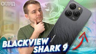 Все ще найкращий? - BLACKVIEW SHARK 9 - Повний огляд бюджетного смартфона з AliExpress