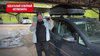  ИДЕАЛЬНЫЙ СЕМЕЙНЫЙ АВТОМОБИЛЬ Volkswagen Touran! Автохаус GRAND Новополоцк