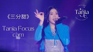Lolly Talk 《三分甜》 | Tania Focus cam @ 2023.4.30 SPACE MUSIC FESTIVAL