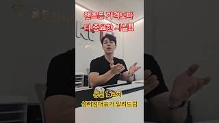휴대폰 잘사는 꿀팁! #올바른정보 #핸드폰 #꿀팁 #smartphone #뉴스 #개인정보 #정보