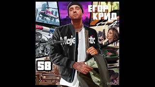 Егор Крид - гта