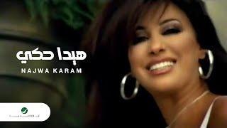 Najwa Karam - Hayda Haki - Video Clip | نجوى كرم - هيدا حكي - فيديو كليب