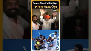 Bronze Medal ਆਇਆ Oye... | Daily Post PHH