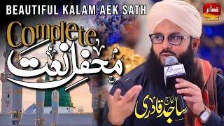 Complete Mehfil e Naat ||  Big Mehfil Karachi || By Fahaam Production || Alhaj Sajid Qadri