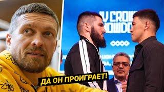 ПРОГНОЗЫ БОЙЦОВ На Бой ДМИТРИЙ БИВОЛ vs  АРТУР БЕТЕРБИЕВ