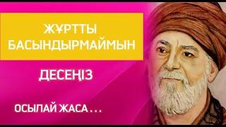  Білгенімізден БІЛМЕЙТІНІМІЗ көп деген рас екен️ Нақыл сөздер