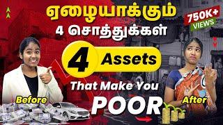 4 Assets That Will Make You Poor | Don't Make the Mistakes | Best Investment Strategy in Tamil