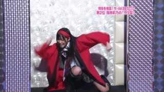 Sashihara Rino - Wota dance