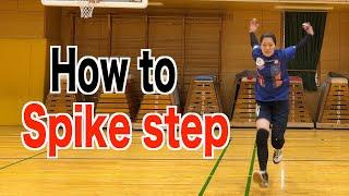 How to Spike step/Tips for smooth steps【volleyball】