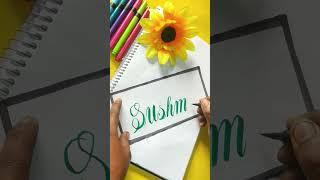 "Sushma" Name brush pen calligraphy writing| Hand Lettering|#shorts #youtubeshorts #calligraphy#art