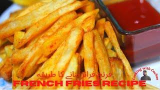 French Fries Recipe|| آلو کی چپس بنانے کا طریقہ || Crispy French Fries Recipe|| Potato Fries Recipe