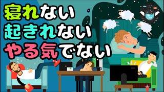 【自律神経】狂った心と体の調子を治す3つの方法