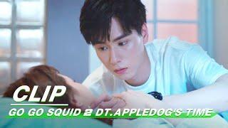 Clip: Does Appledog Have A Crush On Dt? | Go Go Squid 2 Dt.Appledog's Time EP06 | 我的时代，你的时代 | iQiyi