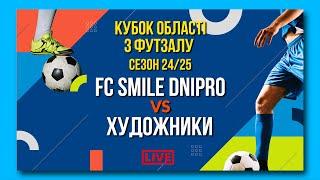 LIVE | FC Smile Dnipro - Художники. Група D. Кубок області з футзалу. Сезон 24/25