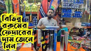 badminton feather price in Bangladesh | Joy Sports