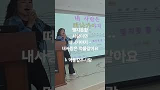 #먹물같은사랑(김유라) #신정민쒼나쒼나노래교실