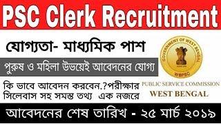 PSC Clerkship Recruitment 2019.  Wbpsc Clerkship Recruitment 2019.