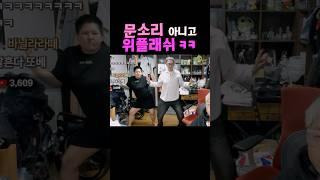 노수현x경또베의 문플래쉬ㅣ같은 안무영상보고 따라하는거 맞아요  #shorts