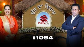 Chajj Da Vichar (1094) || ਬੱWith Swarn Tehna and Harman Thind