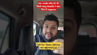 vastu for plot, corner plot #vastu , deadend plot vastu, vastu for home #plotvastu #वास्तु #plot