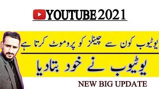 YouTube Promote Your Chennel 2020|Technical Haroon Hassan|