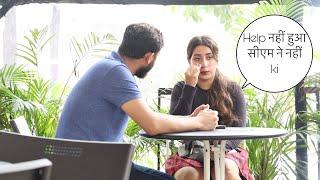 HELP नहीं हुआ सीएम ने नहीं ki | vivek golden