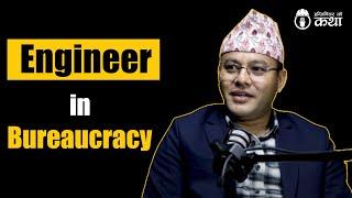 Engineer in Bureaucracy ft. Er. Ram kumar Shrestha | Engineer को कथा- 43