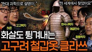 광개토대왕이 만주를 점령할 수 있었던 이유 ㅋㅋ(삼족오의 축복)ㅣ역사를 보다 EP.84