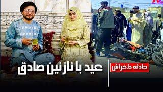Eid With Nazanin Sadiq عید گشتک با نازنین صادق