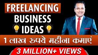 Freelancing Business Ideas | Earn 1 Lakh Per Month | Dr Vivek Bindra