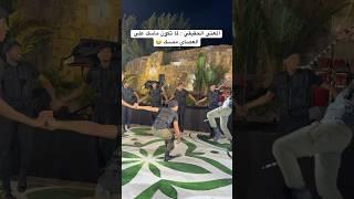 المعنى الحقيقي : ماسك على العصاي ممسك  ؛ #دبكة #فرقة_الأجاويد