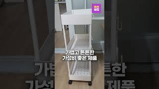 이동식 트롤리 추천 판매 순위 #shorts