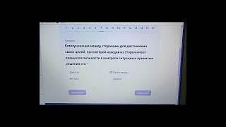 Ответы на тесты 12 модуль. 100% правильный ответ.