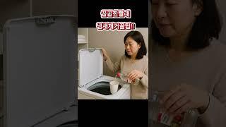 빨래 행굴 깔끔하게 하는방법!! 마지막 헹굼 물에 식초와 구연산을 소량 넣으면 꿉꿉한 냄새를 잡고, 세균도 줄어들어 냄새 걱정이 줄어듭니다.