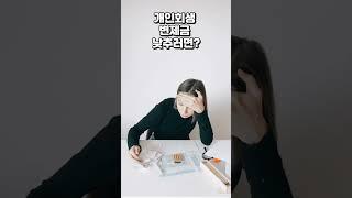 개인회생 변제금 낮추러면? 이런 방법도 있습니다!