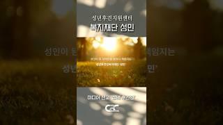 C2C 미디어교회 선교보고 #성년후견제도 #의사결정지원 #동행 #기부 #미디어선교