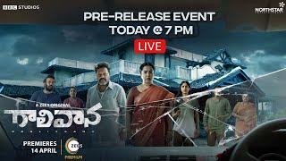 LIVE: Gaalivaana Pre-release Event | Radikaa Sarathkumar, Sai Kumar | Premieres 14th April