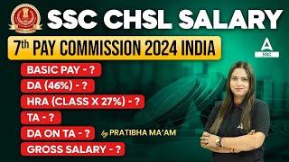 SSC CHSL Salary 2024 | SSC CHSL Salary After 7th Pay Commission | SSC CHSL Salary In Hand