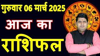 Aaj ka Rashifal 6 March 2025 Thursday Aries to Pisces today horoscope in Hindi Daily/DainikRashifal